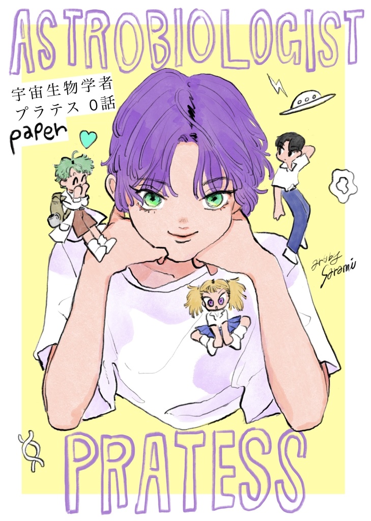 プラテス「0話」2P漫画ペーパーとポストカードのセット