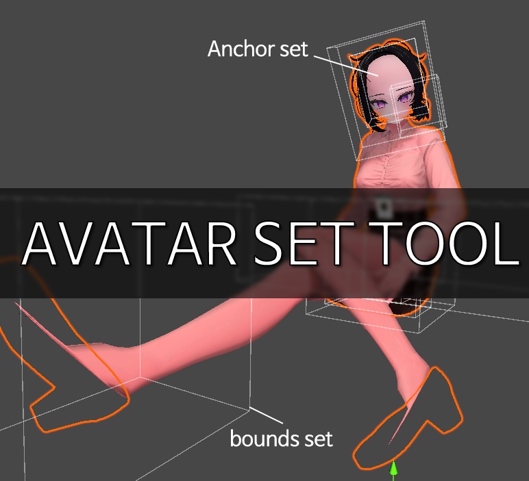 [無料] Avatar set Tool [ Bounds box & Anchor ~ ]