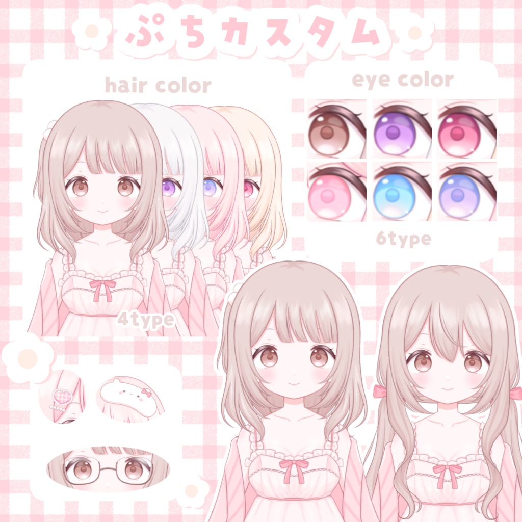 【Live2D汎用モデル】ゆるふわちゃん【VTS対応】