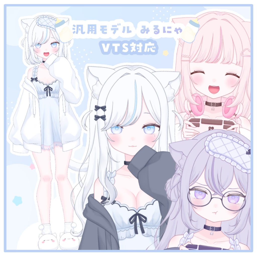 【Live2D汎用モデル】みるにゃ【VTS対応】