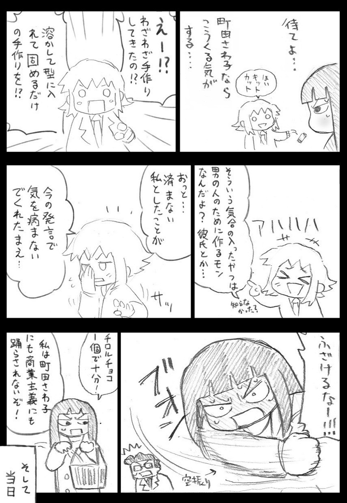 【ド嬢】 ド嬢すくい
