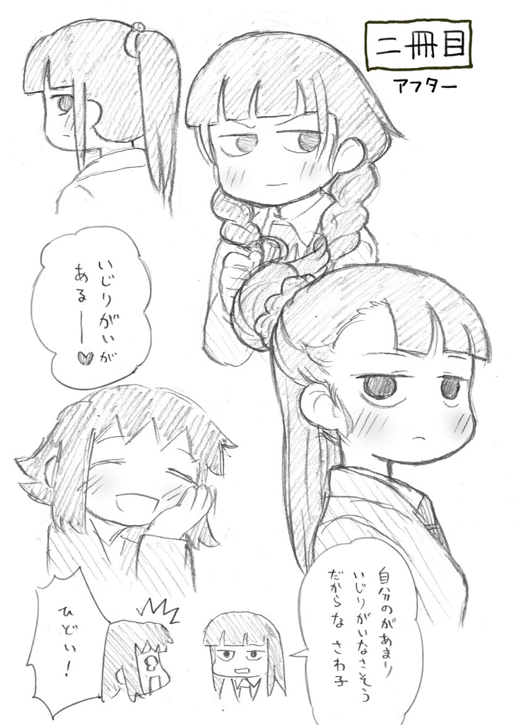 【ド嬢】 ド嬢すくい