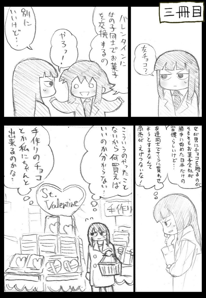 【ド嬢】 ド嬢すくい