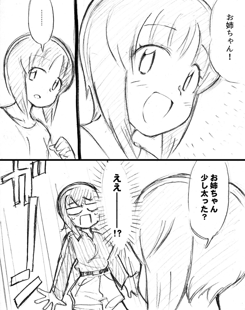 【ガルパン】 イヤー・アフター