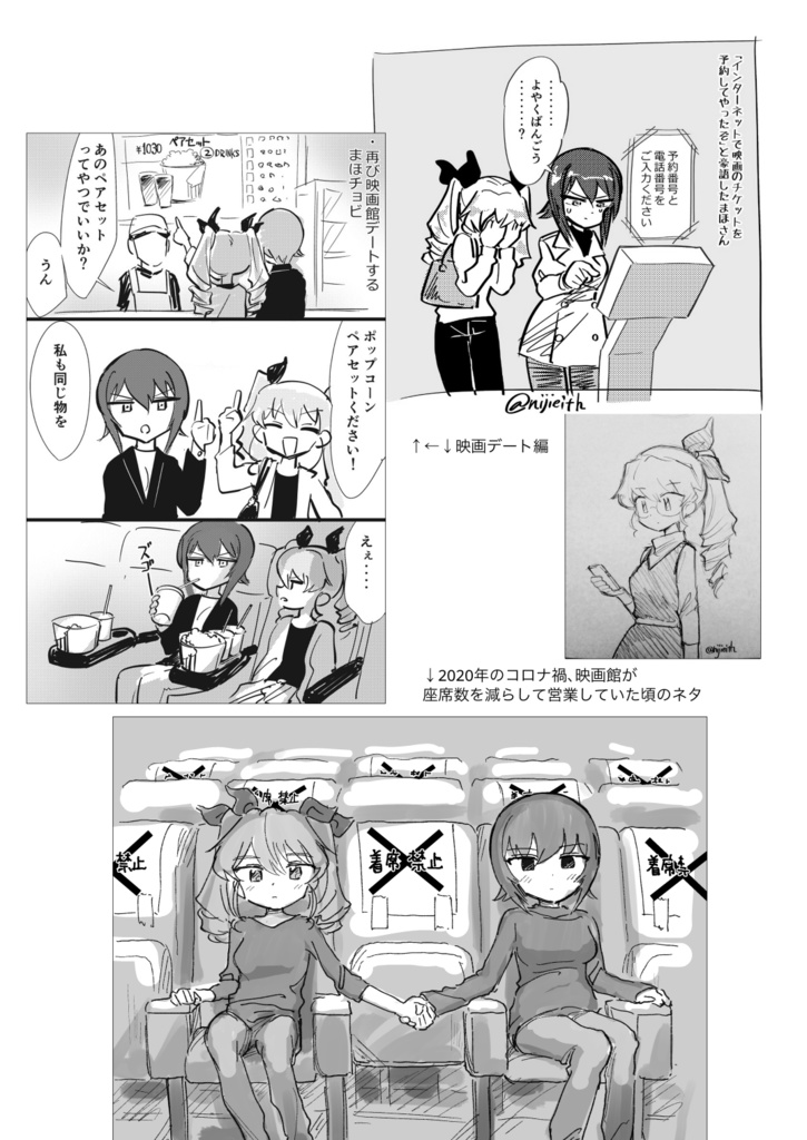 【ガルパン】まほチョビREUNION