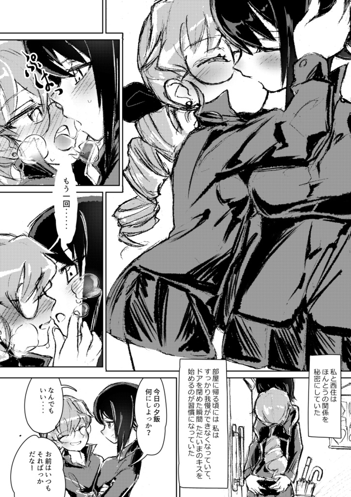 【ガルパン】 アンチョビ、我が最愛の敵