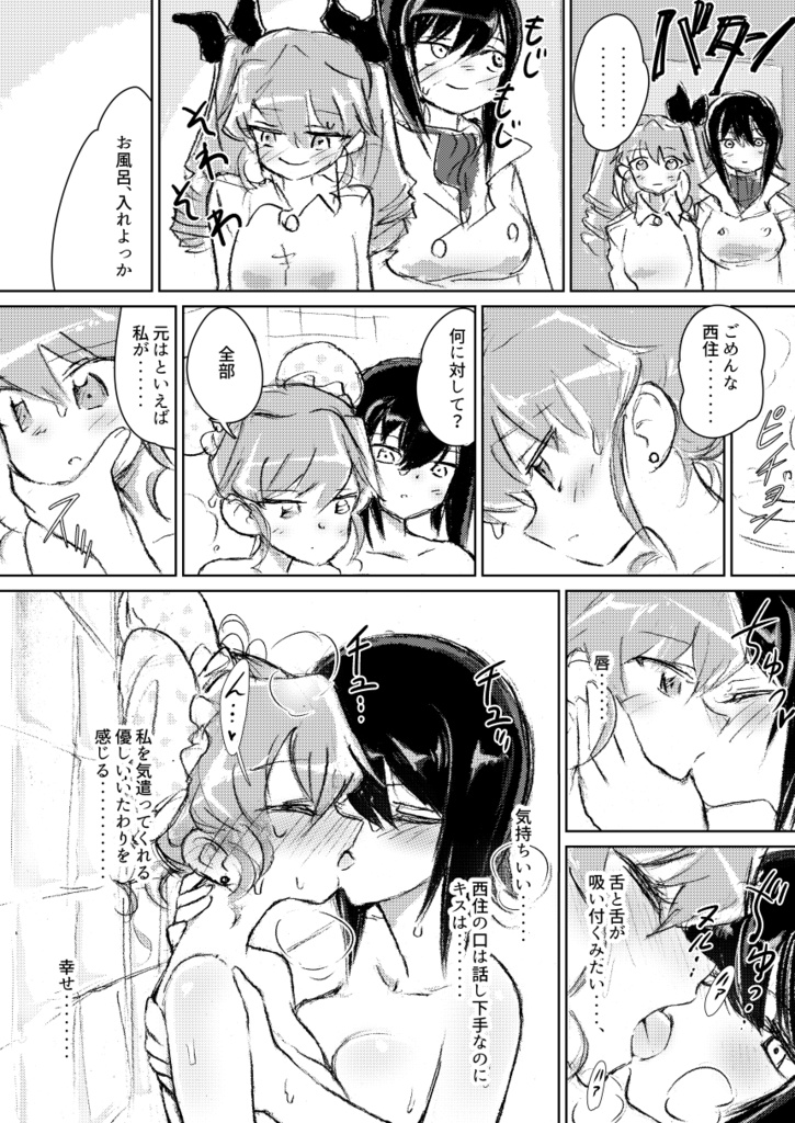 【ガルパン】 アンチョビ、我が最愛の敵