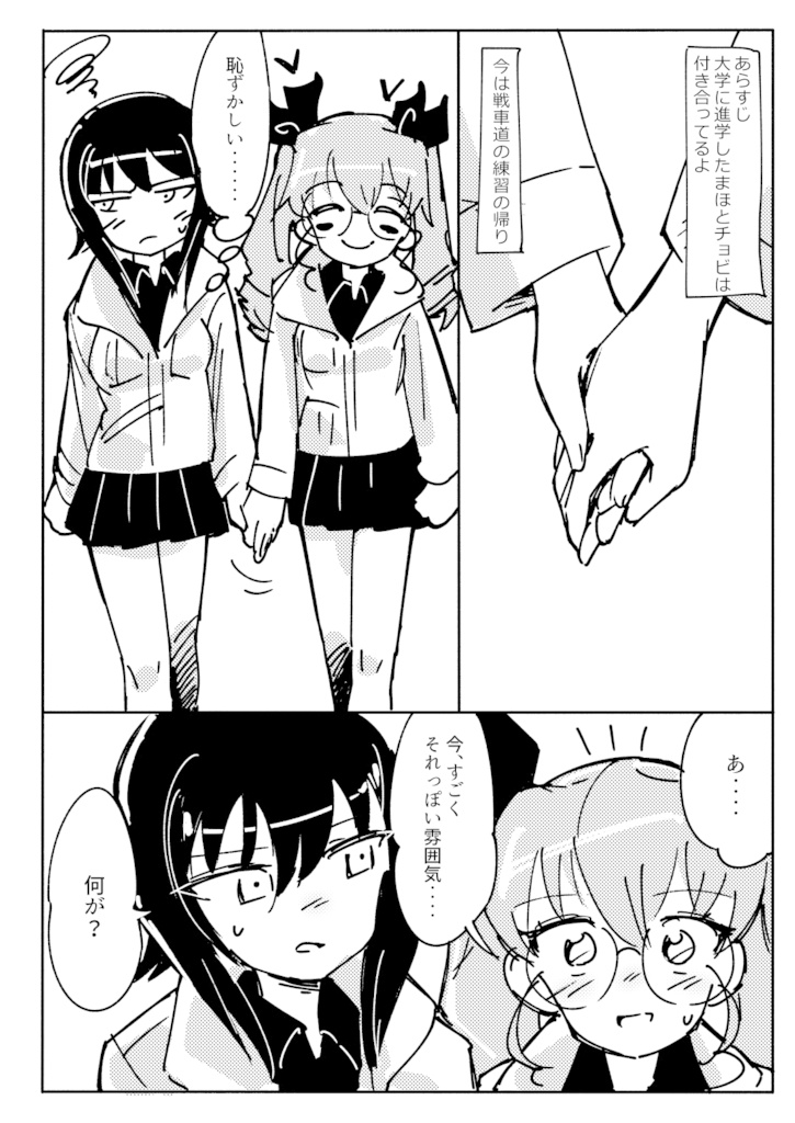 【ガルパン】 アンチョビ、我が最愛の敵