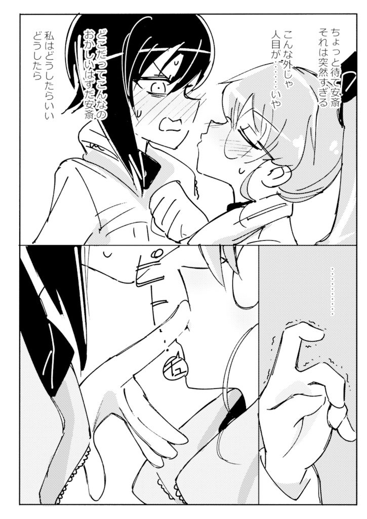 【ガルパン】ダンケ、グラッツェ!