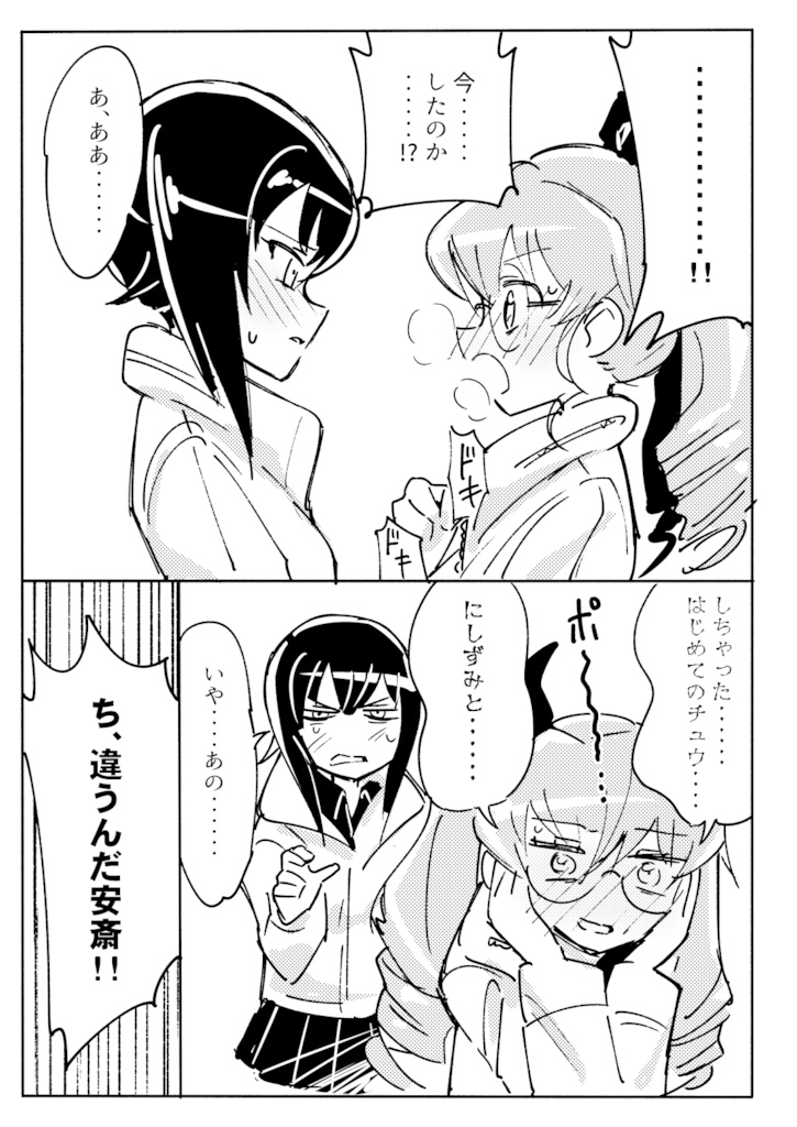 【ガルパン】ダンケ、グラッツェ!