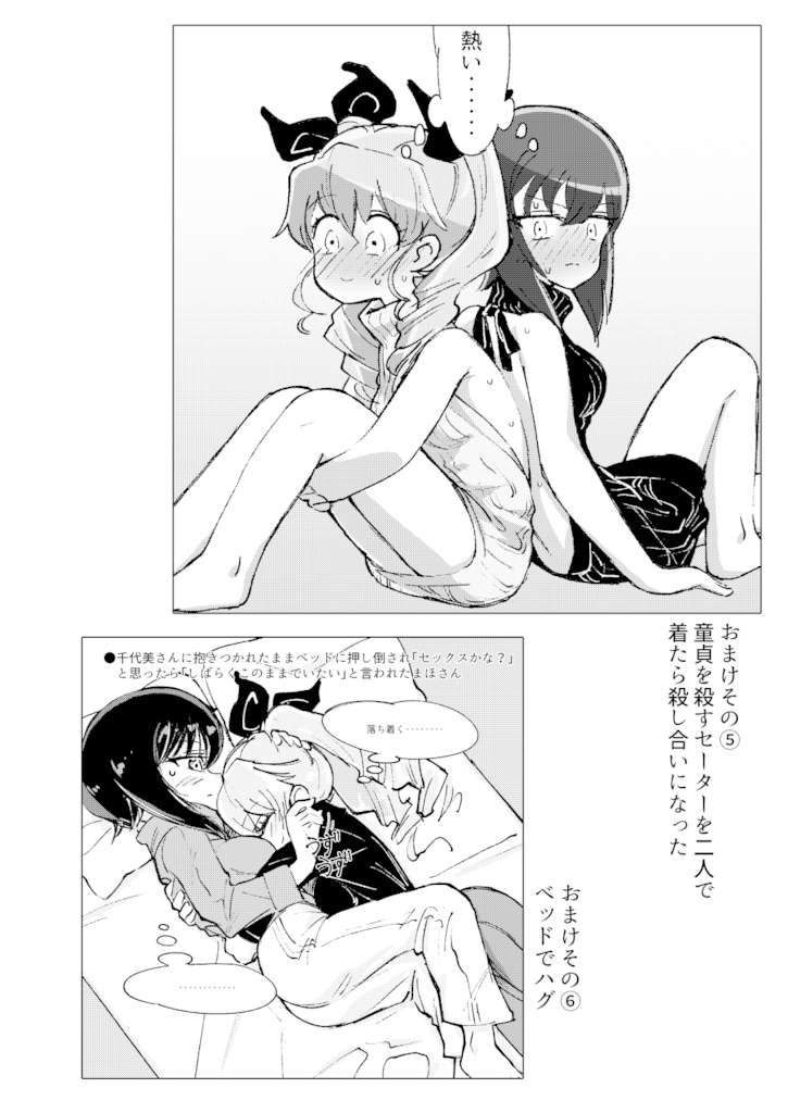 【ガルパン】ダンケ、グラッツェ!