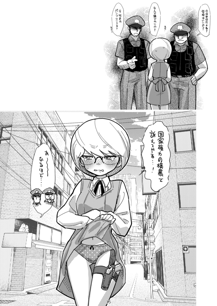 START - #nijieith_oc Vol.1