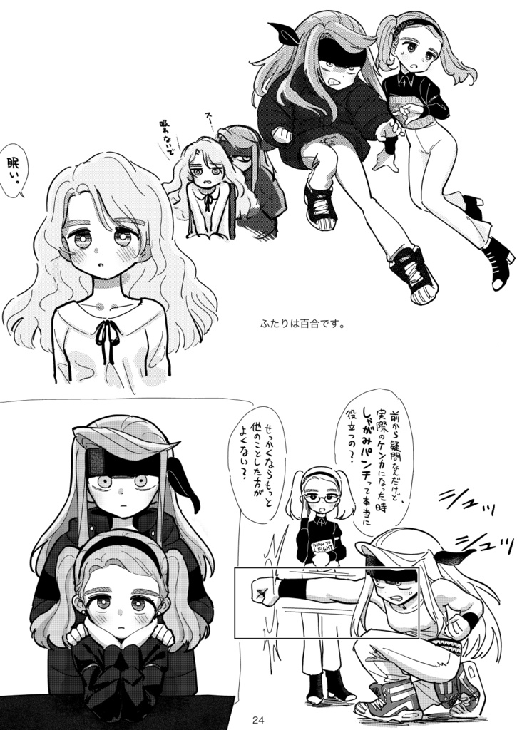 START - #nijieith_oc Vol.1