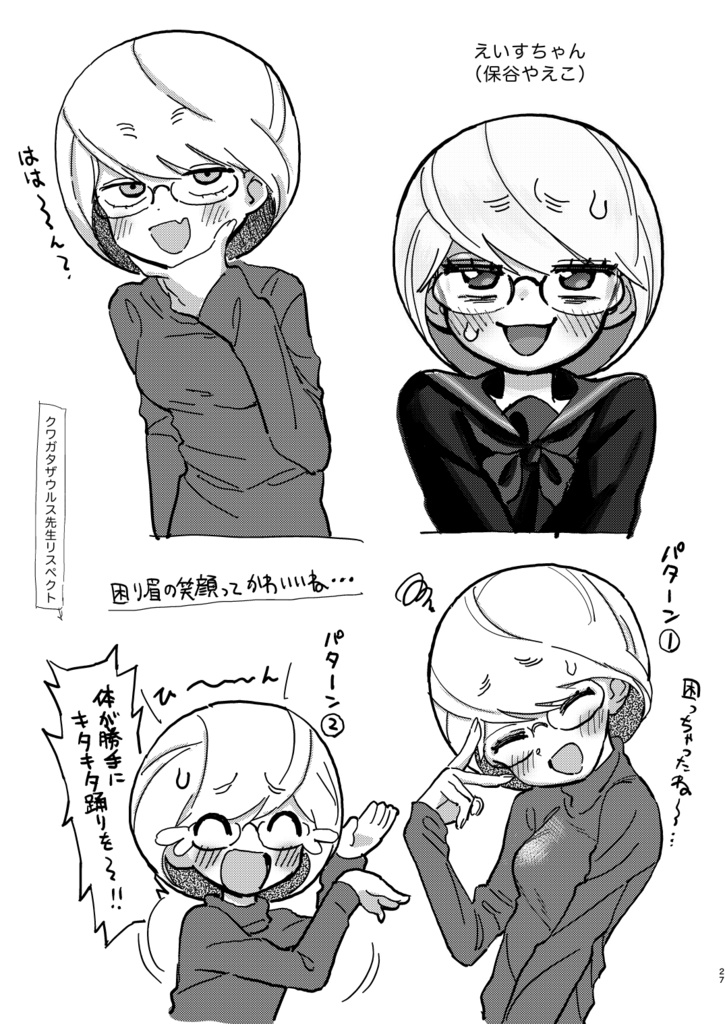 SECOND - #nijieith_oc Vol.2