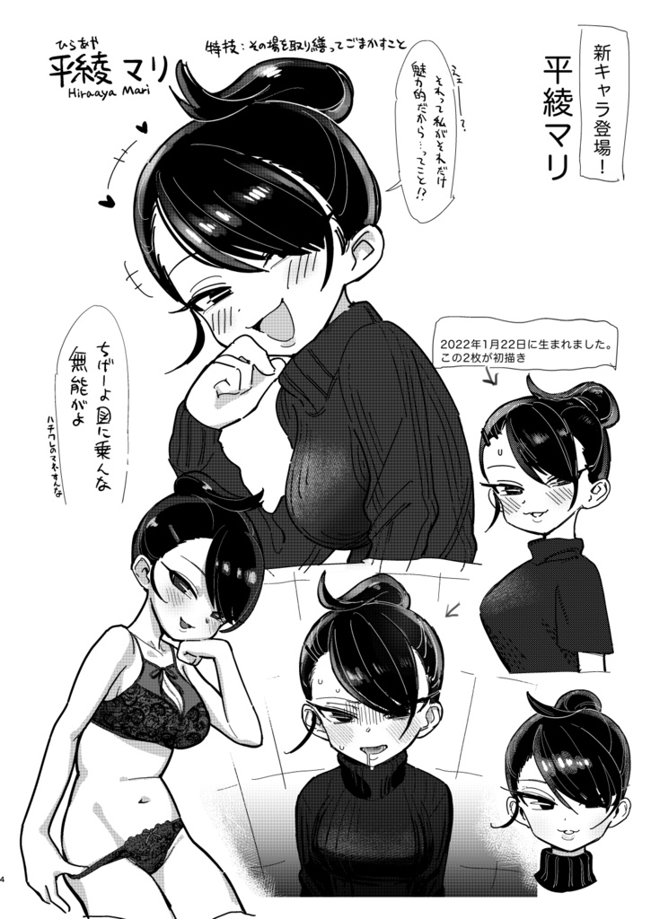 SECOND - #nijieith_oc Vol.2