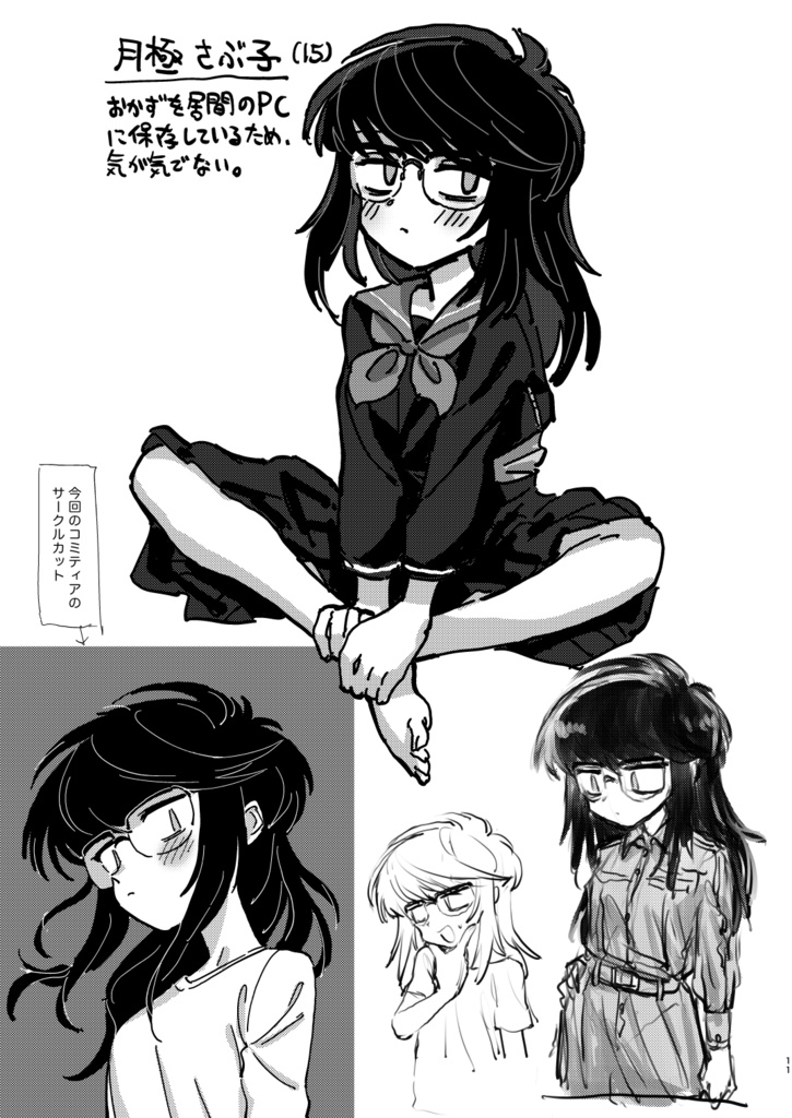 SECOND - #nijieith_oc Vol.2