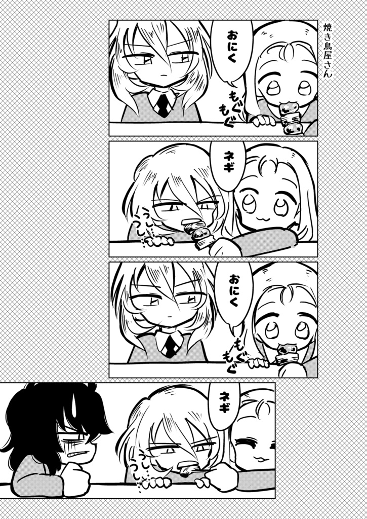 【ガルパン】このBCが!