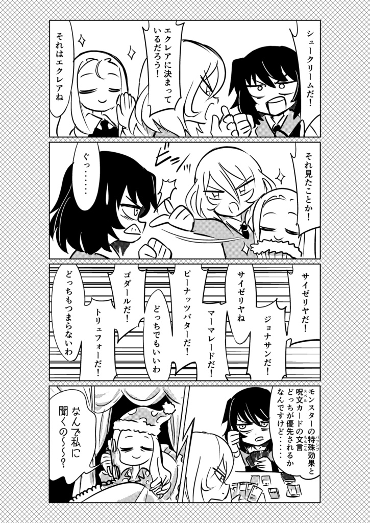 【ガルパン】このBCが!