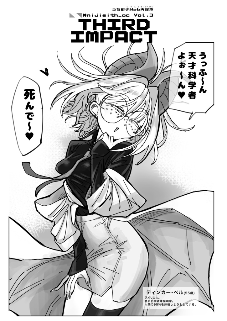 THIRD STRIKE #nijieith_OC Vol.3