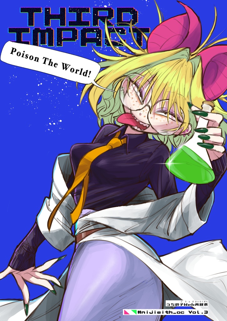 THIRD STRIKE #nijieith_OC Vol.3