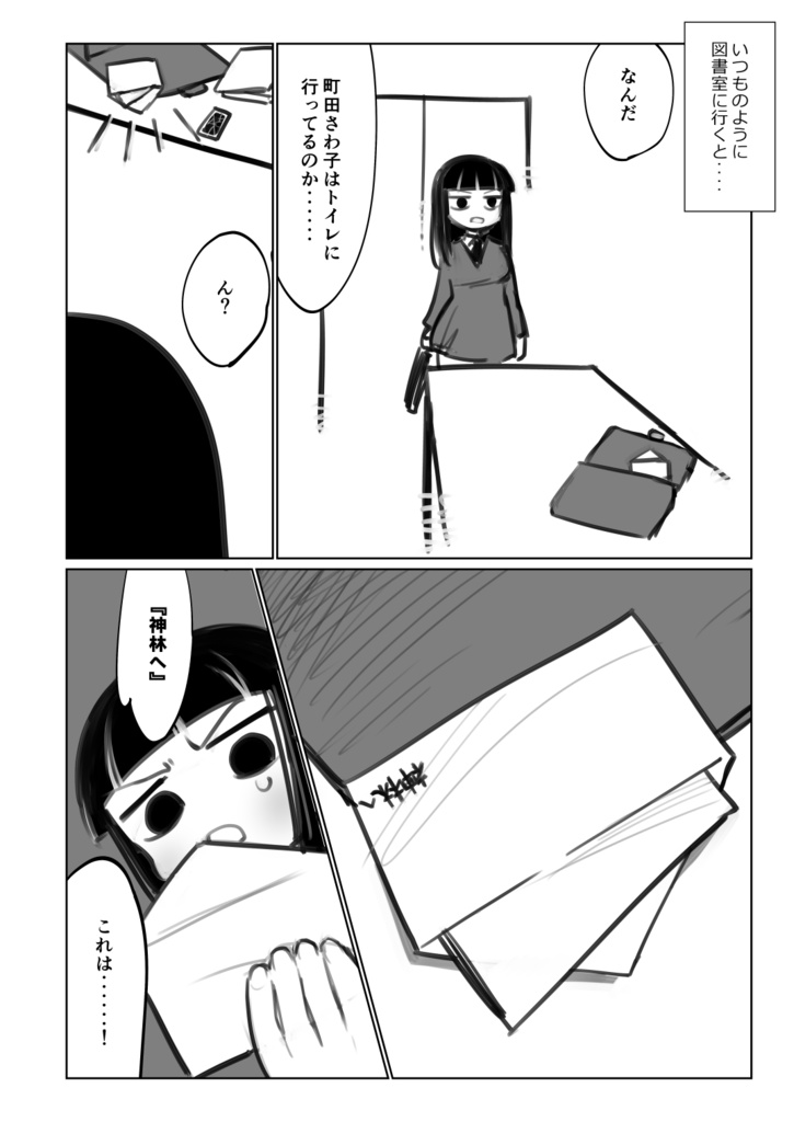 【ド嬢】本を読むどころじゃない