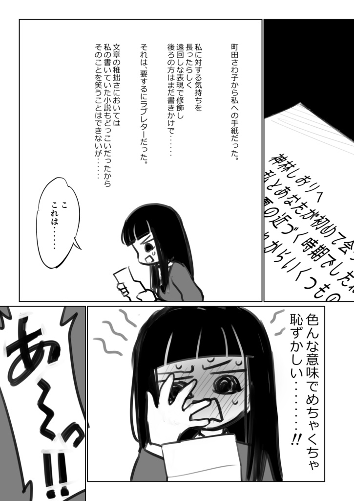 【ド嬢】本を読むどころじゃない