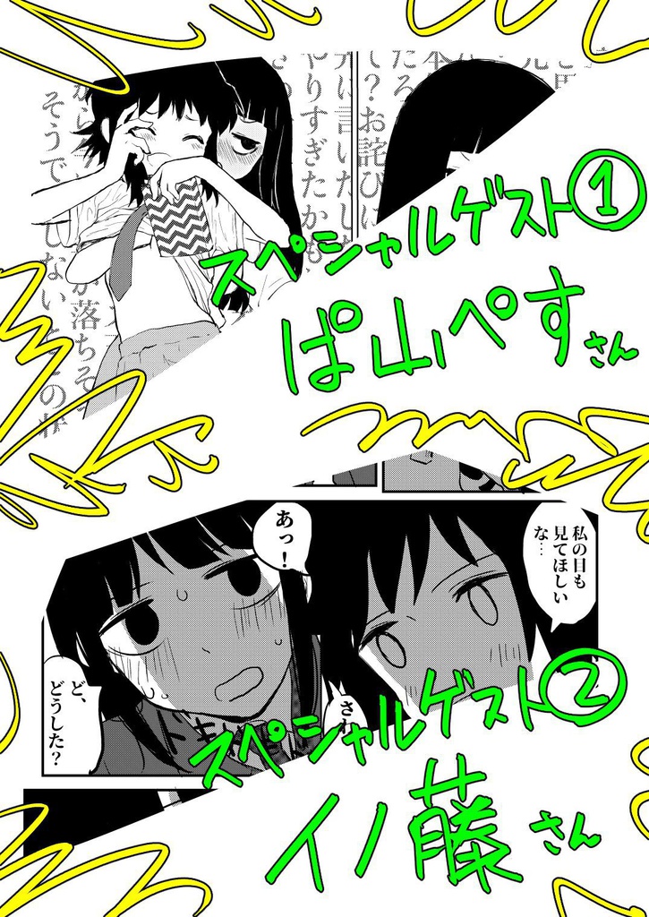 【ド嬢】本を読むどころじゃない