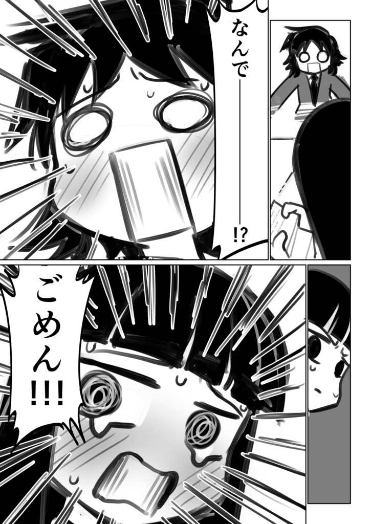 【ド嬢】本を読むどころじゃない