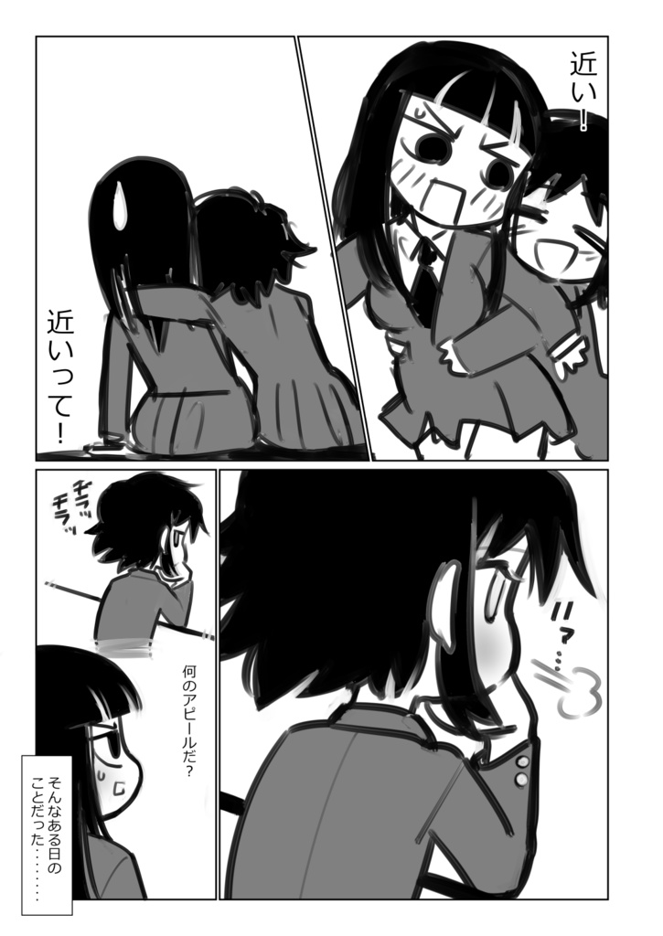 【ド嬢】本を読むどころじゃない