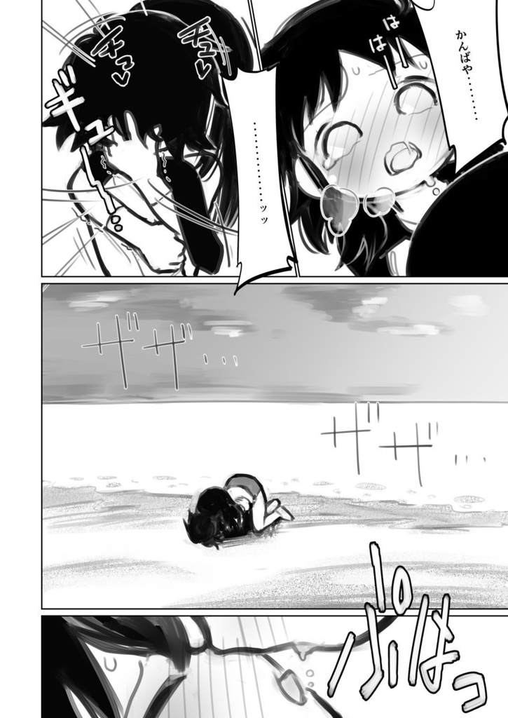 【ド嬢】本を読むどころじゃない