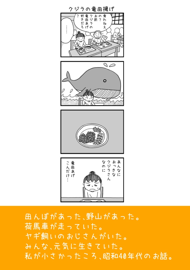 ふしぎな日々のおはるちゃん ②