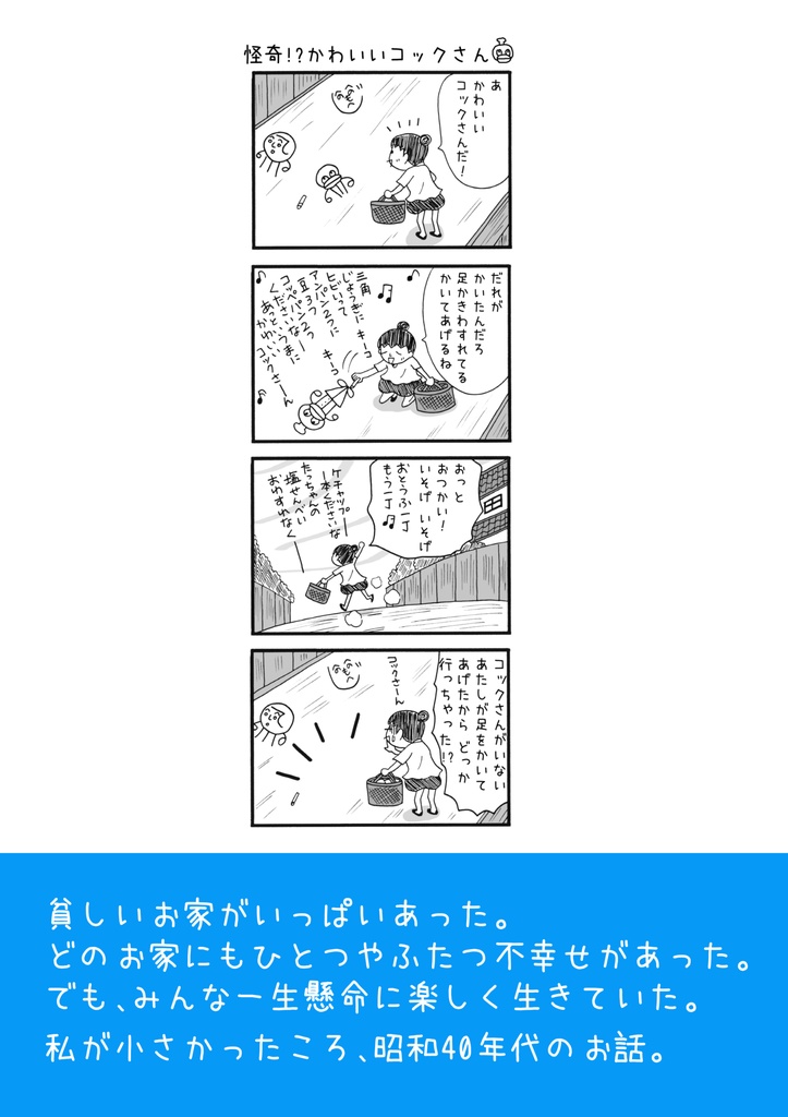 ふしぎな日々のおはるちゃん ①