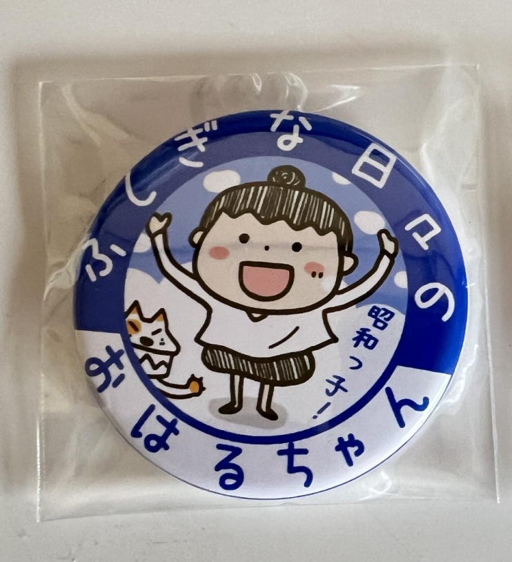 ふしぎな日々のおはるちゃん缶 ブルー
