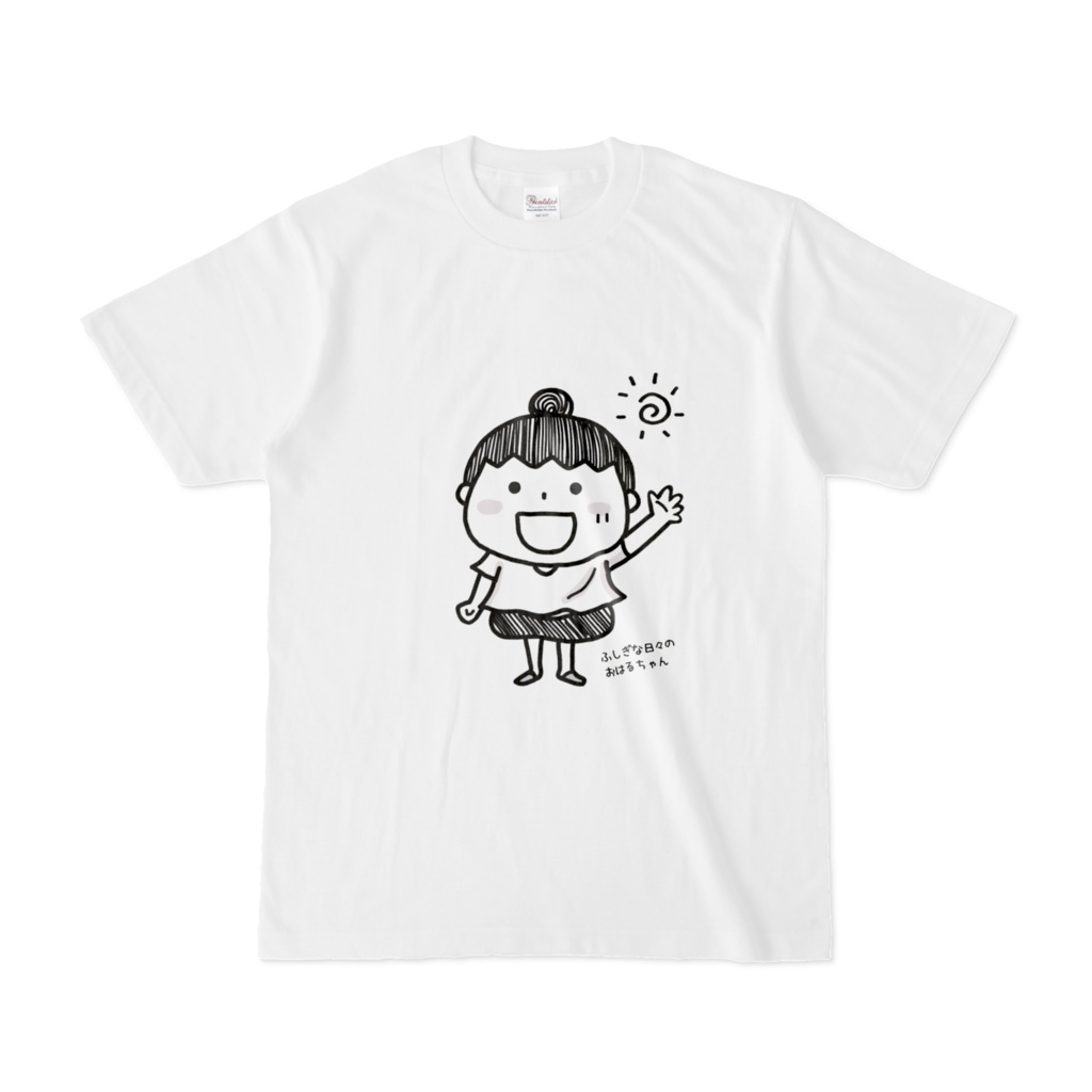 元気が出るおはるちゃんTシャツ