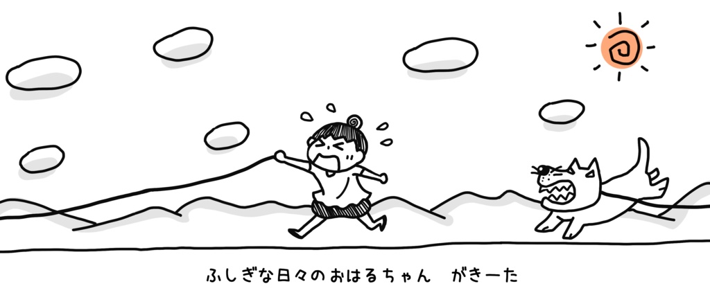 おはるちゃんマグカップ