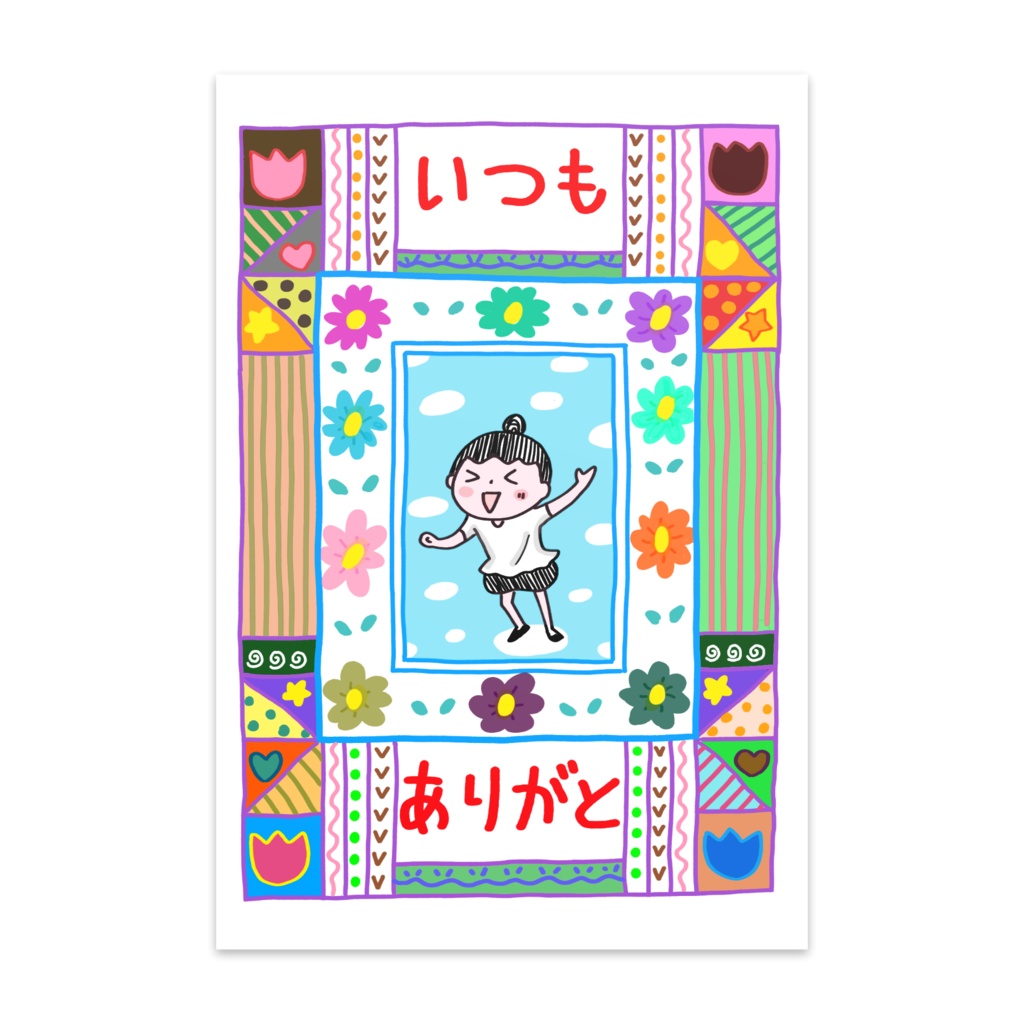 おはるちゃんポストカード