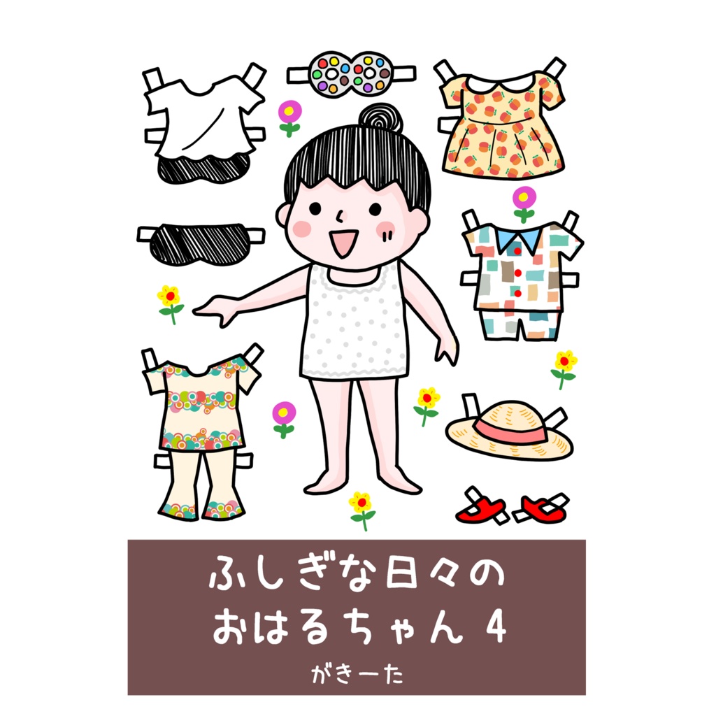 おはるちゃんポストカード