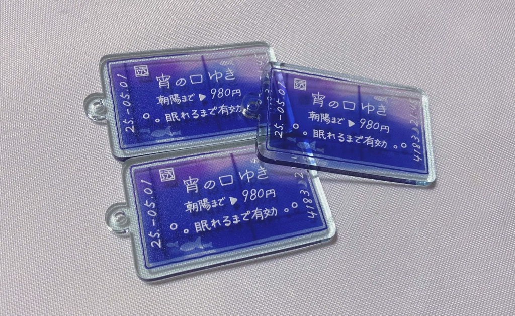 青色アクキー たち