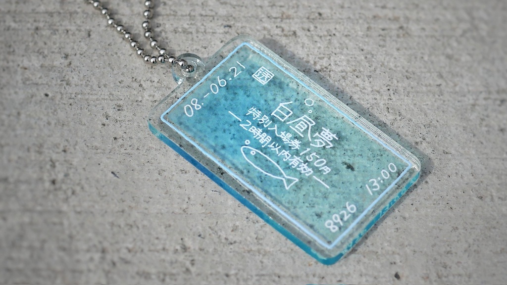 青色アクキー たち