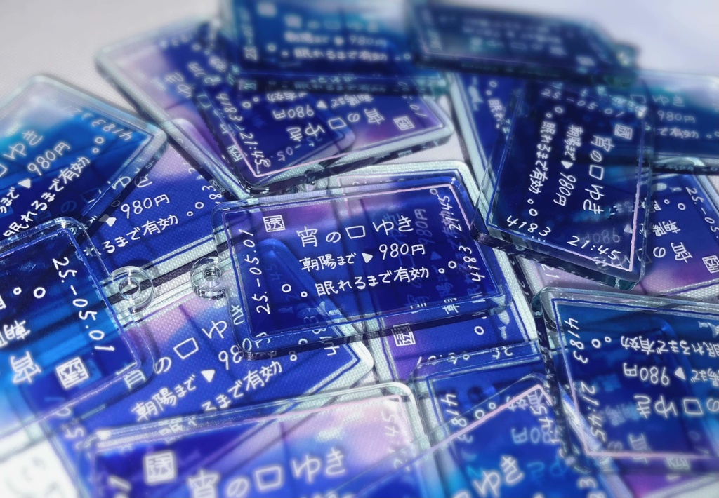 青色アクキー たち