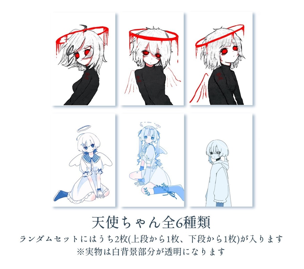 ランダムポストカードセット