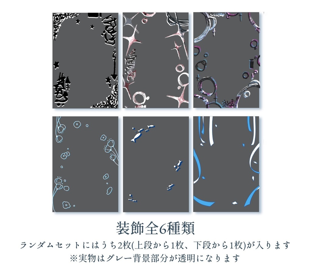 ランダムポストカードセット