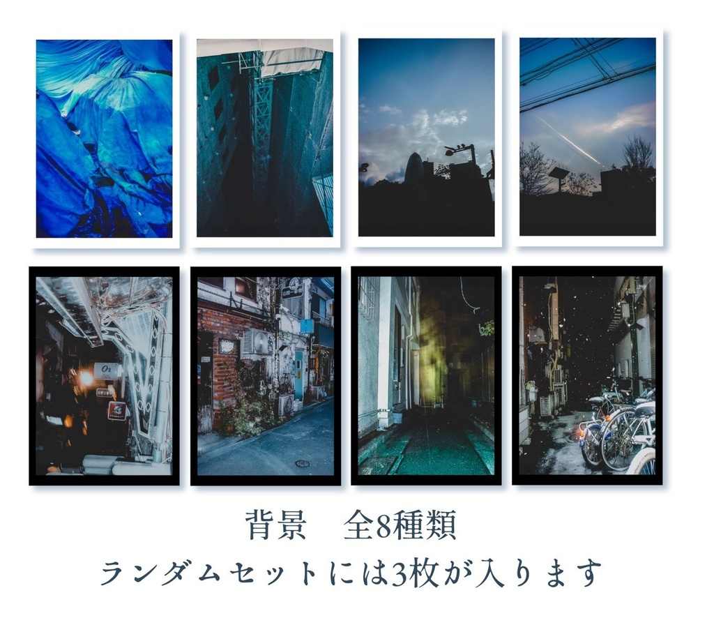ランダムポストカードセット