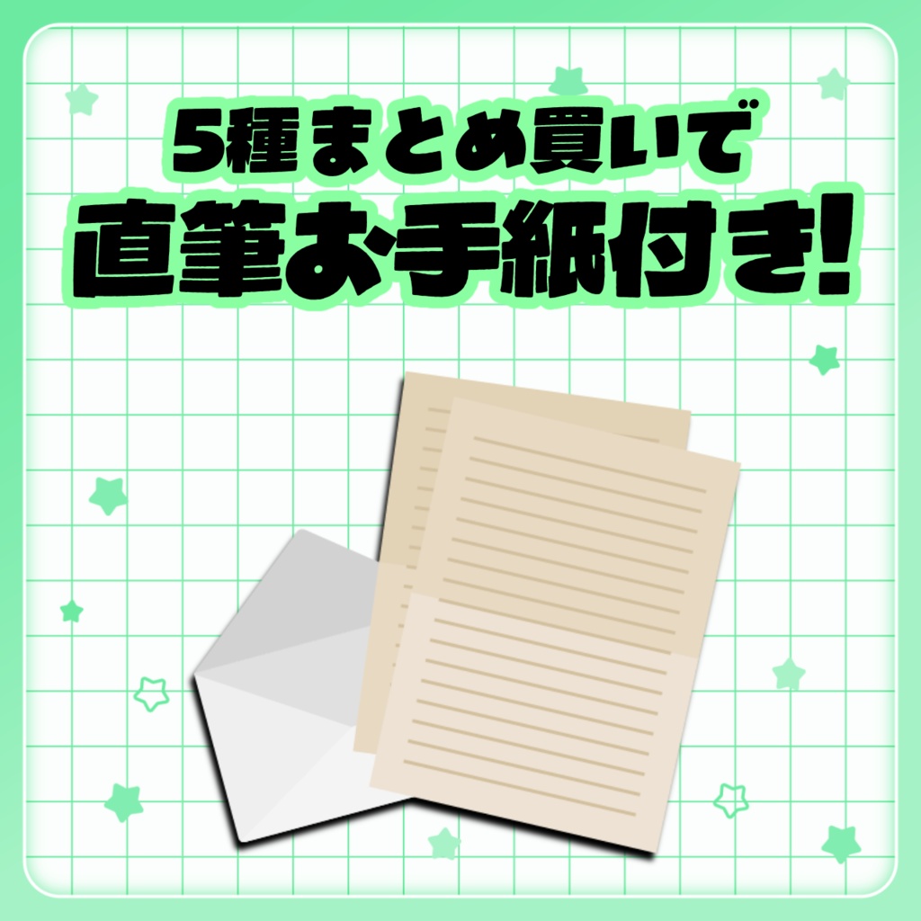 ゆうきこるねデビュー3周年記念グッズ