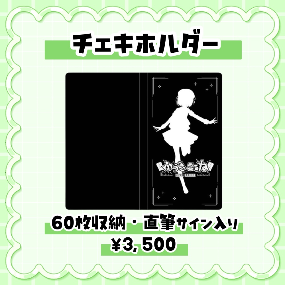 オリジナルチェキホルダー - ゆうきこるねのお店屋さん - BOOTH