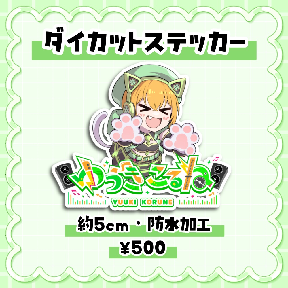 防水ダイカットステッカー