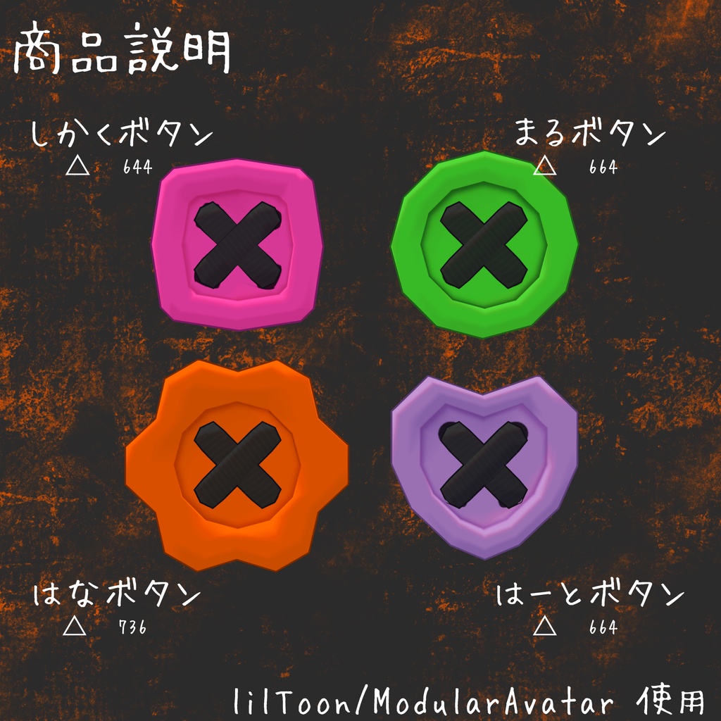 【無料配布中!~11/7】のびのびボタン