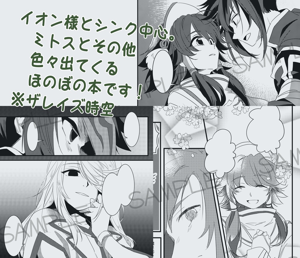 友愛と親愛の満ち溢れる頃