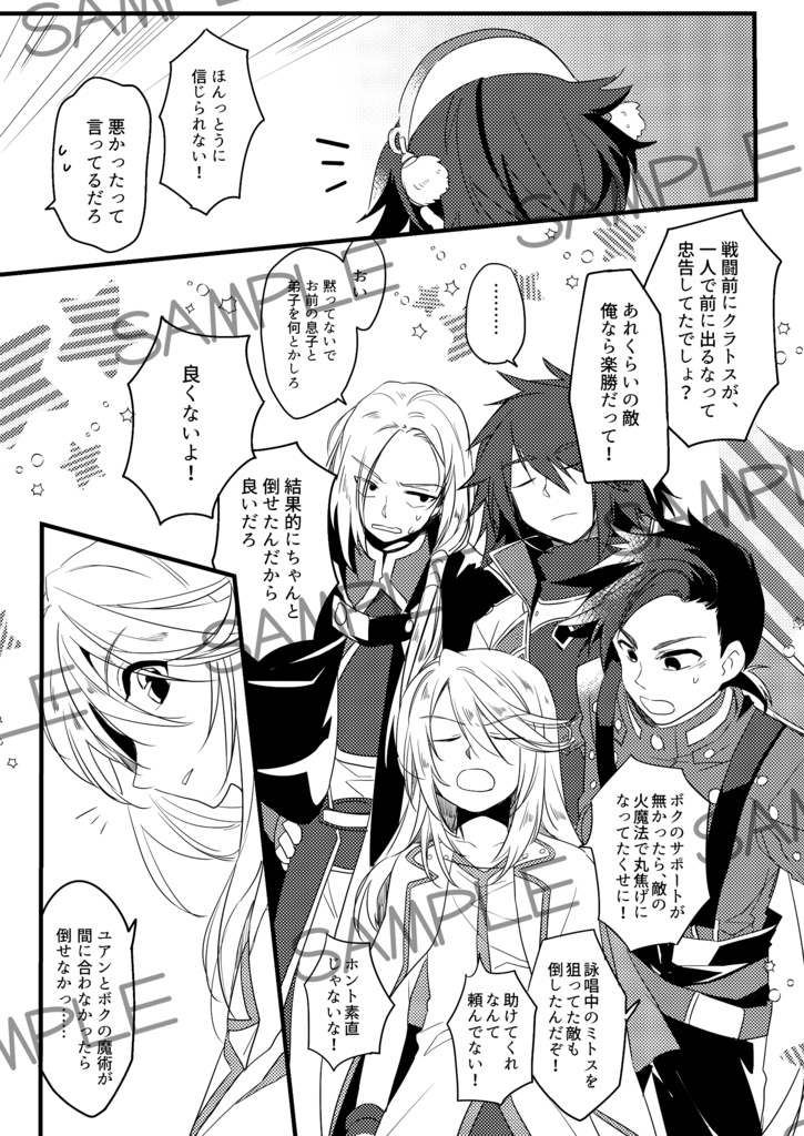 友愛と親愛の満ち溢れる頃