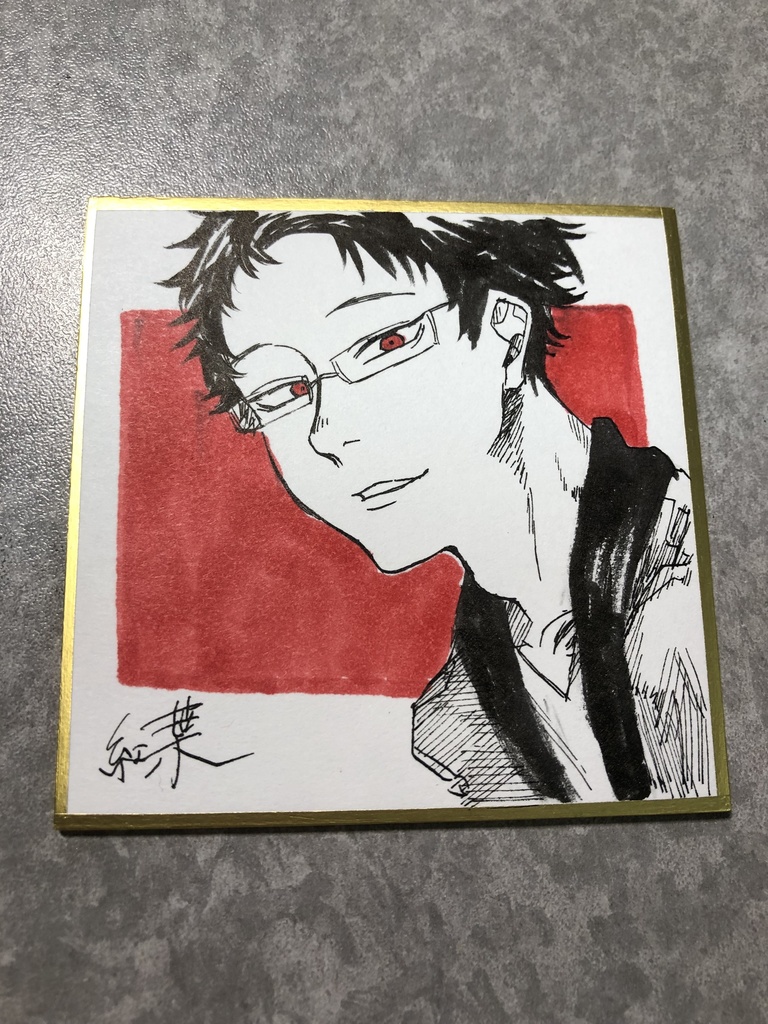 拓也豆色紙